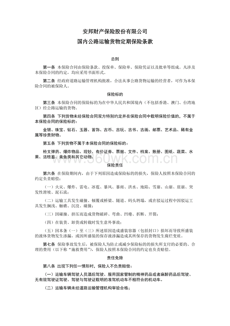 ‘澳门·威尼斯人(中国)官方网站’魔兽世界7.0军团再临今日正式上线 正在前往破碎海岸